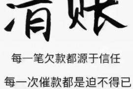 霍城专业要账公司